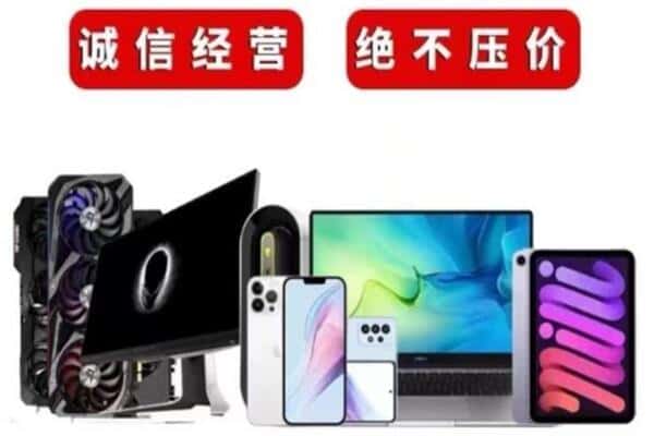 天水市秦安回收手机