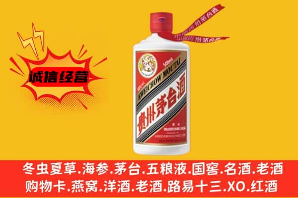 天水市秦安上门回收茅台酒价格