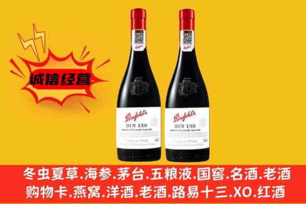 天水市秦安上门回收奔富价格