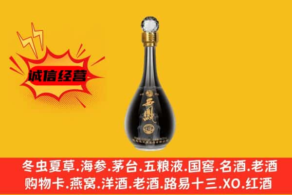 天水市秦安上门回收西凤酒价格