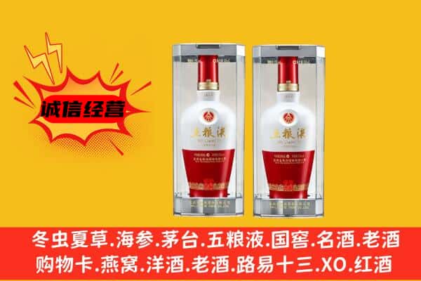 天水市秦安上门回收五粮液1618价格