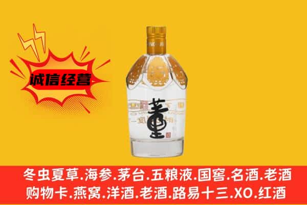 天水市秦安上门回收老董酒价格