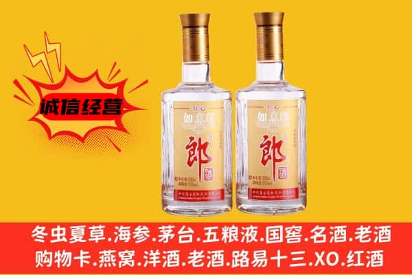 天水市秦安上门回收郎酒价格