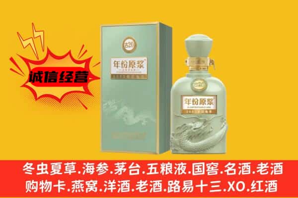 天水市秦安上门回收古井贡酒价格