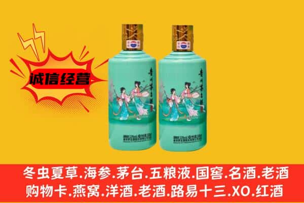 天水市秦安回收24节气茅台酒