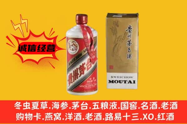 天水市秦安回收铁盖茅台酒