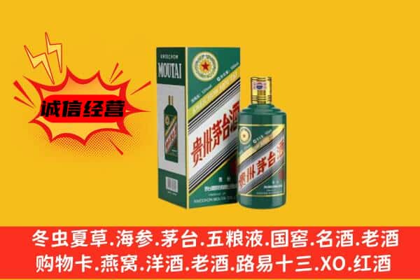 天水市秦安回收生肖茅台酒