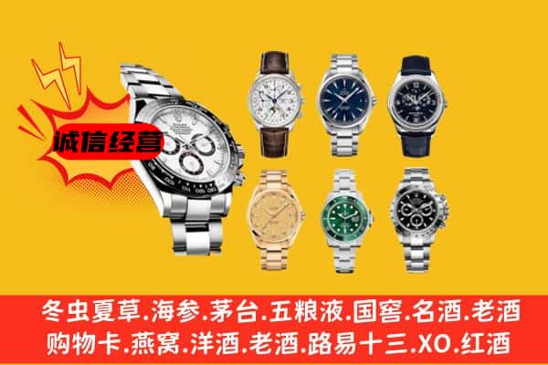 天水市秦安回收名表