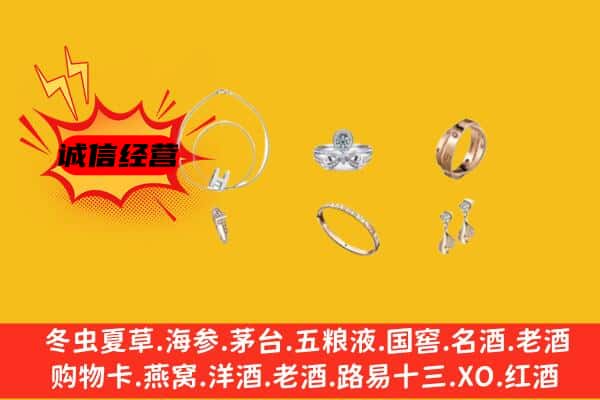 天水市秦安回收首饰