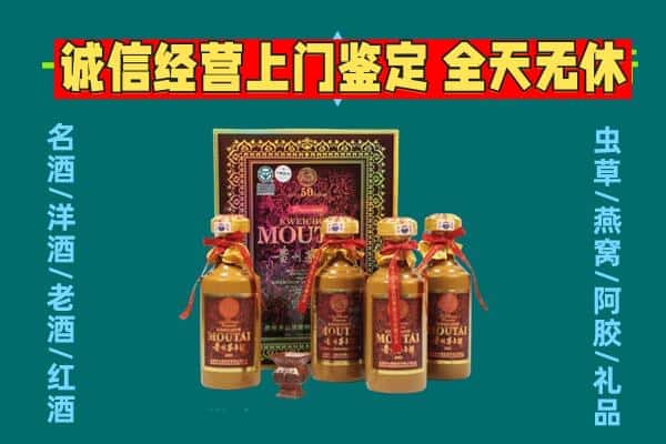 天水市秦安回收茅台酒瓶