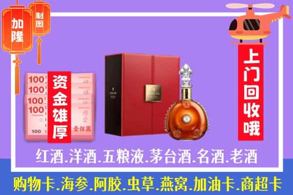 ​天水市秦安回收路易十三是如何定价