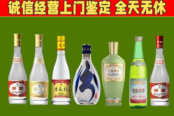 天水市秦安回收汾酒怎么报价